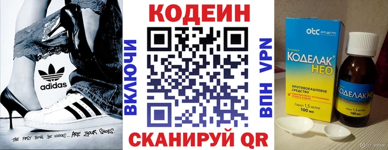 продажа наркотиков  Дно  mega ССЫЛКА  Кодеиновый сироп Lean Purple Drank 