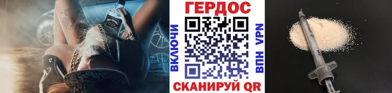 ГЕРОИН Heroin  продажа наркотиков  Дно 