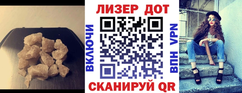 Лсд 25 экстази кислота  купить закладку  Дно 