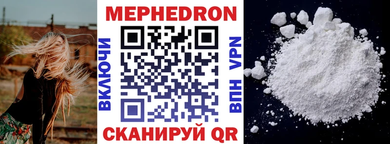 как найти   Дно  МЕФ mephedrone 