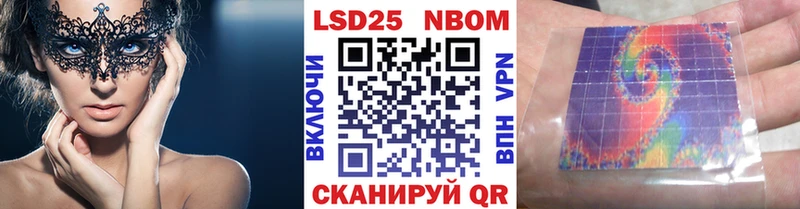 Марки NBOMe 1500мкг Дно